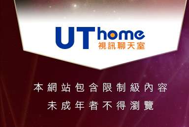 視訊聊天免費交友本網站包含限制級內容，未成年不得瀏覽